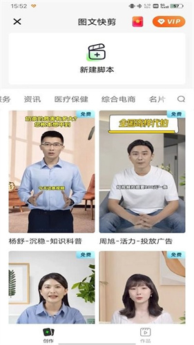 闪剪软件