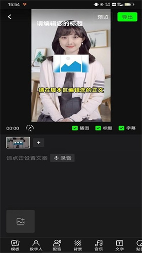 闪剪软件