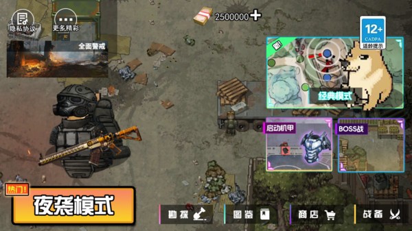 夜襲狗