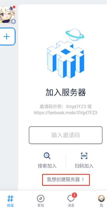 Fanbook游戏社区