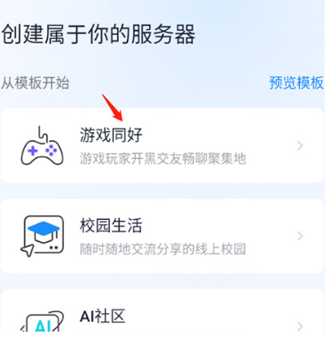 Fanbook游戏社区