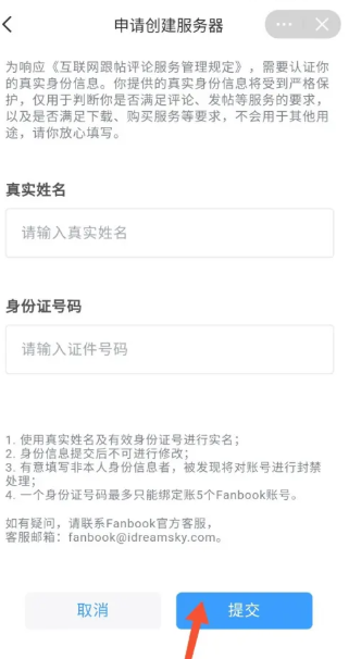 Fanbook游戏社区