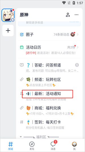 Fanbook游戏社区