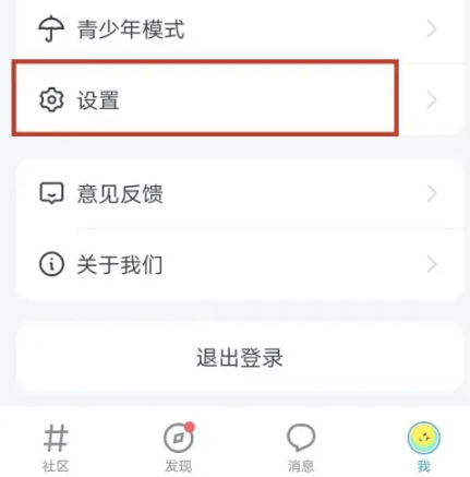 Fanbook游戏社区