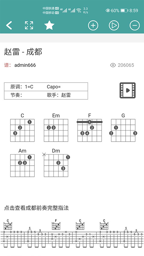 吉他譜