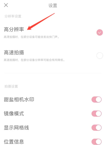 甜盐相机免费版