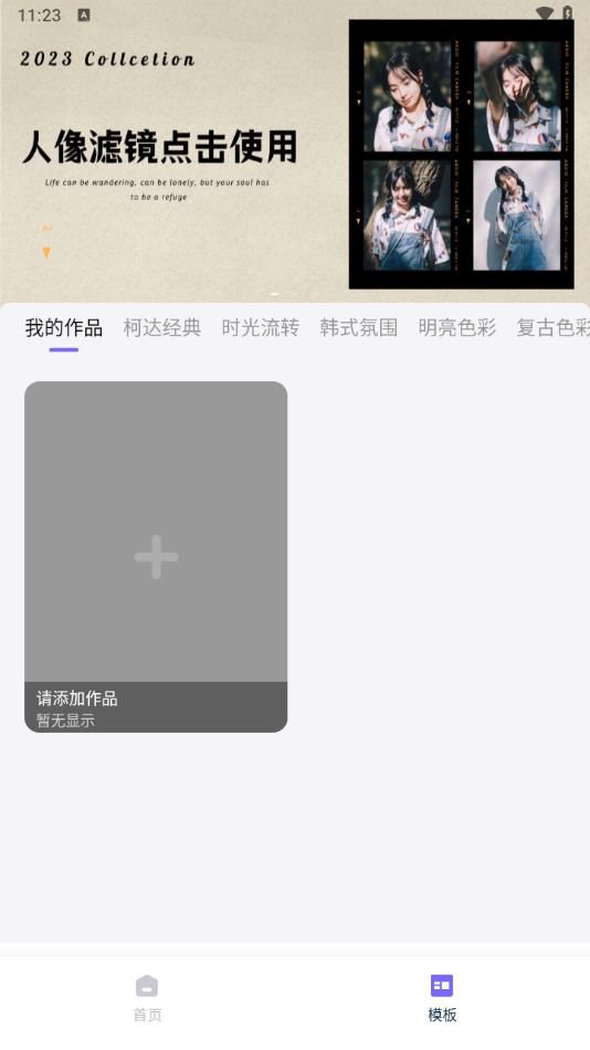 pretty修图