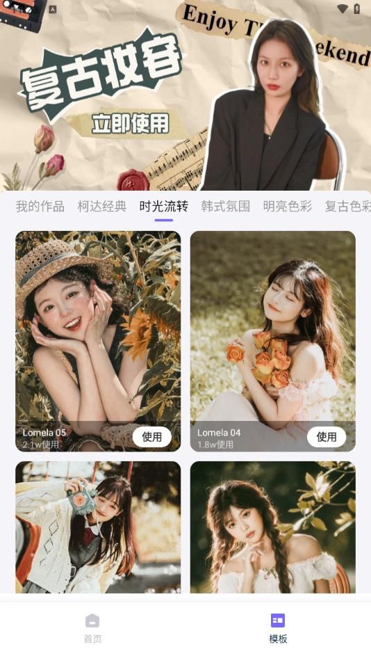 pretty修图