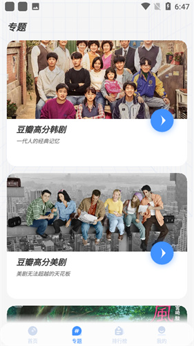 悠悠影视联盟