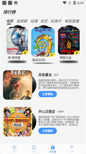悠悠影视联盟