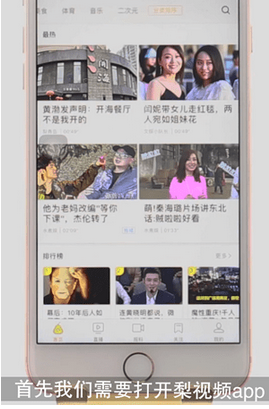 梨视频短视频