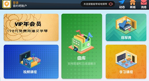 钢琴教练免费版
