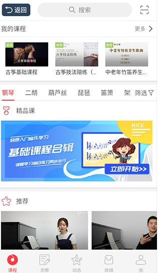钢琴教练免费版