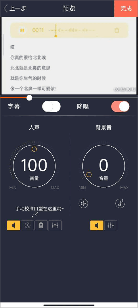 配音秀客户端