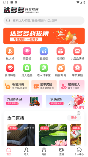 达多多