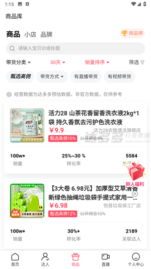 达多多