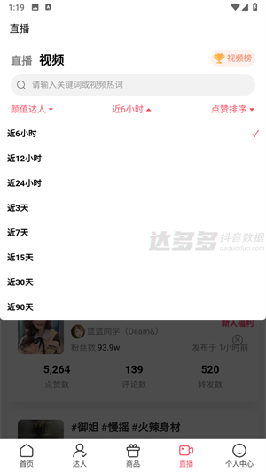 达多多