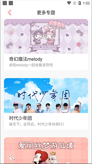 趣玩桌面壁纸免费版