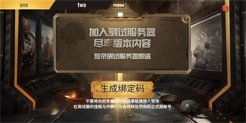 pubg國際服體驗(yàn)服