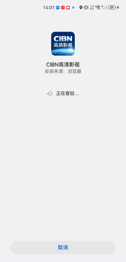 CIBN高清影视TV