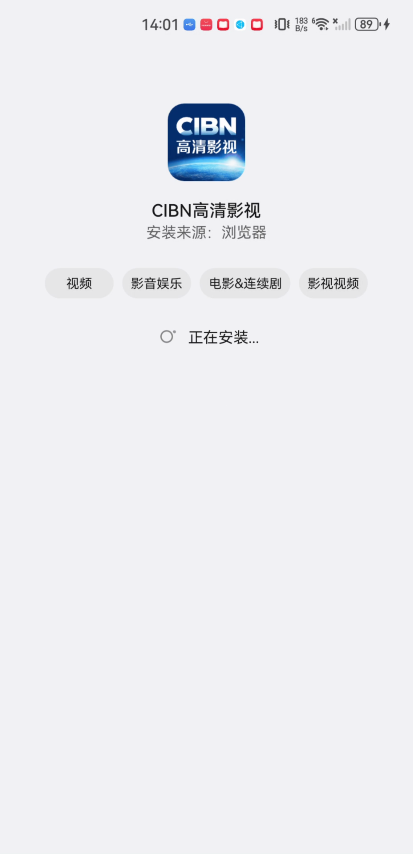 CIBN高清影视TV
