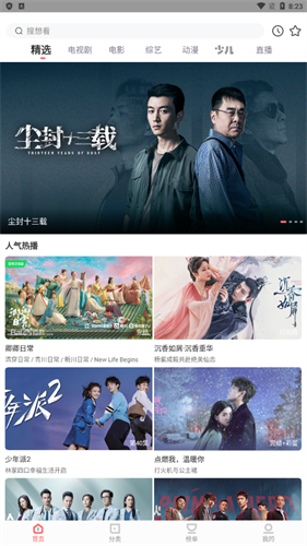 木兰影视追剧