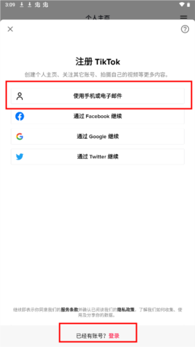 國際版抖音