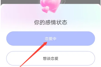 虚拟恋人语音交友