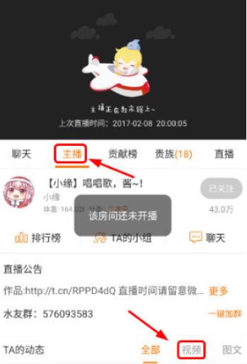 斗鱼直播平台