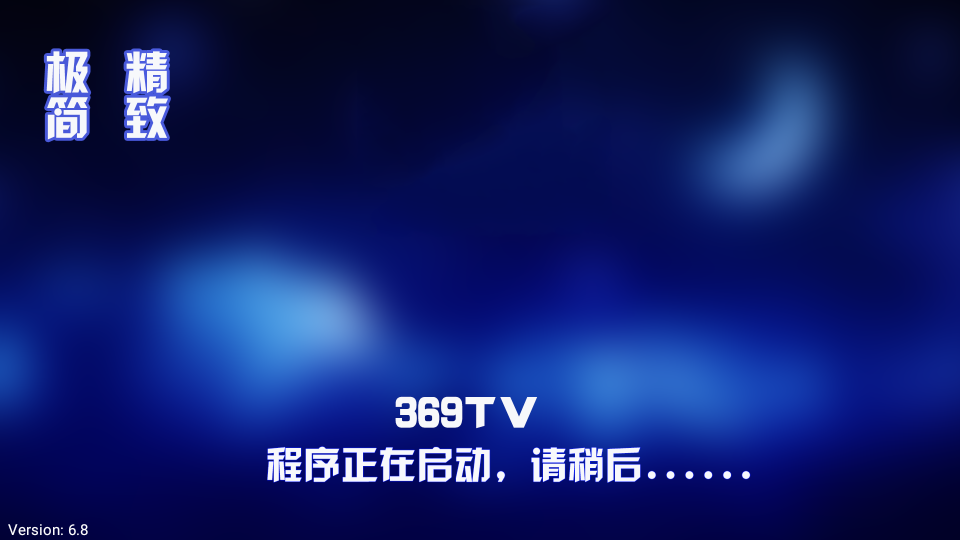 369影视