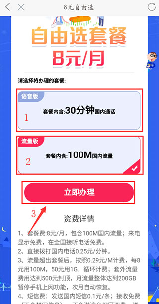 河南移动