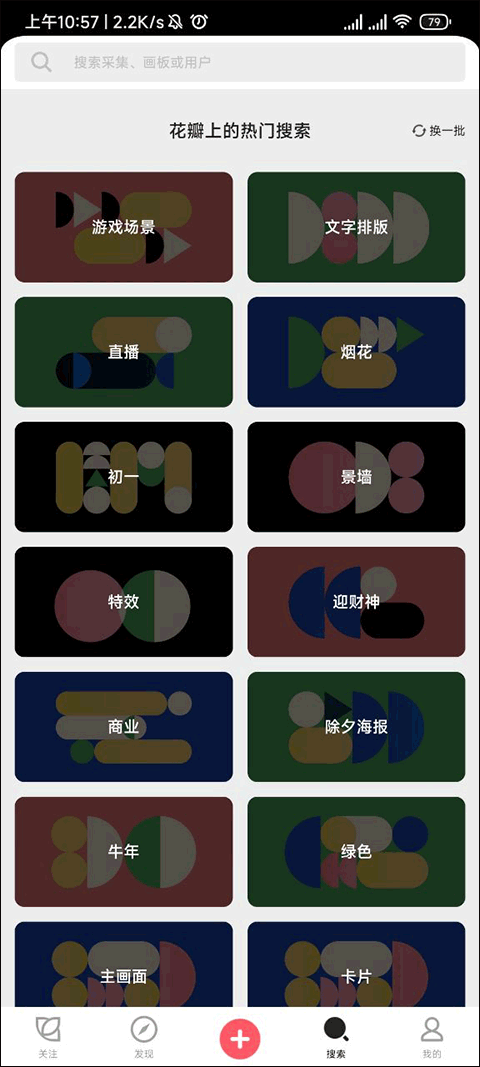 花瓣网免费素材