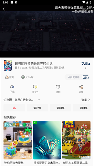 八戒影视剧