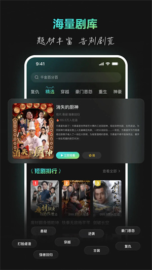 麦萌短剧软件