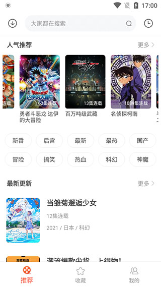 奇奇动画去广告