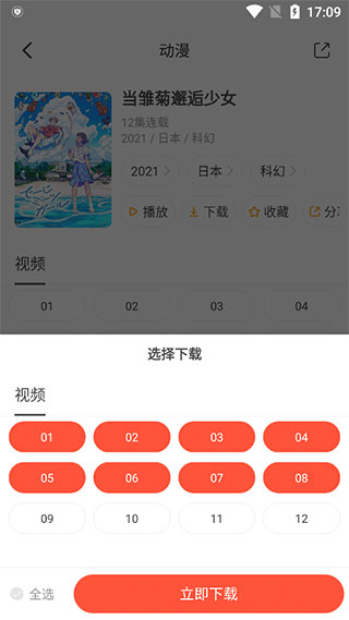 奇奇动画去广告