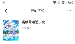 奇奇动画去广告