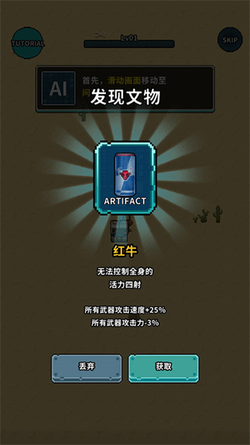地球凈化工程官方版