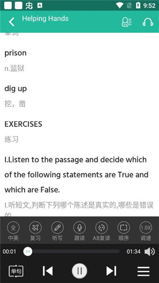 省心英語電臺