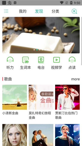 省心英語電臺