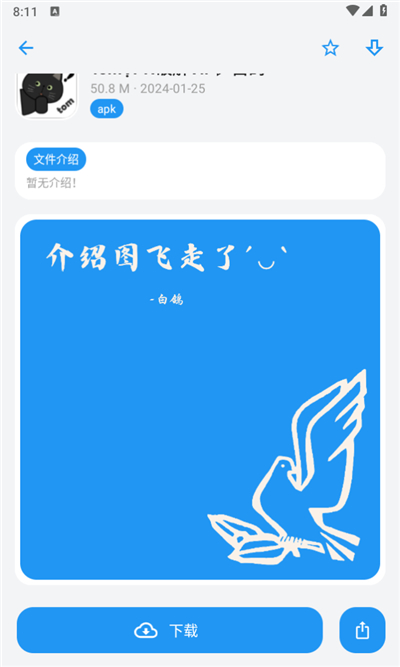 白鴿軟件報(bào)