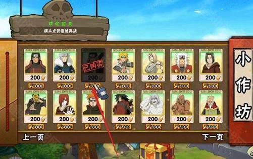 植物大戰(zhàn)僵尸火影版手機(jī)版