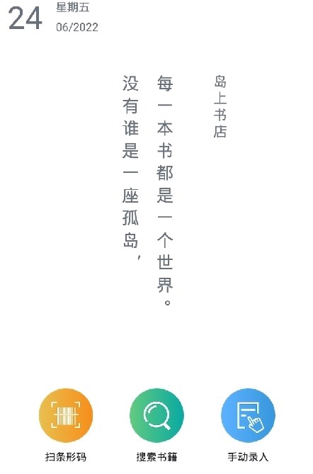 阅读记录免费版