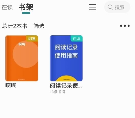 阅读记录免费版