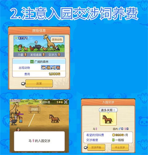 探险顽皮动物园原版