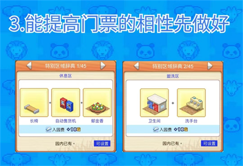 探险顽皮动物园原版