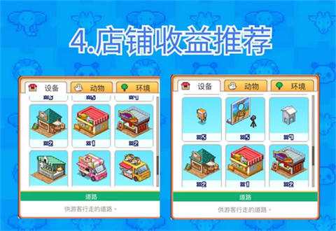 探险顽皮动物园原版