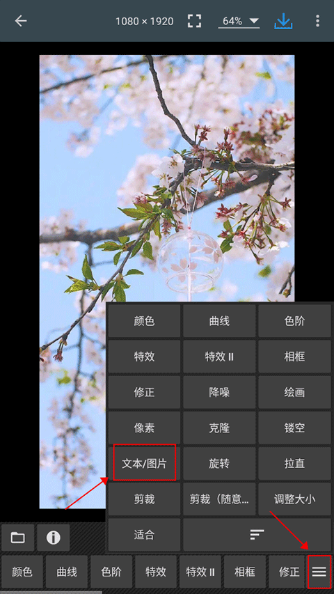 照片编辑器免费版