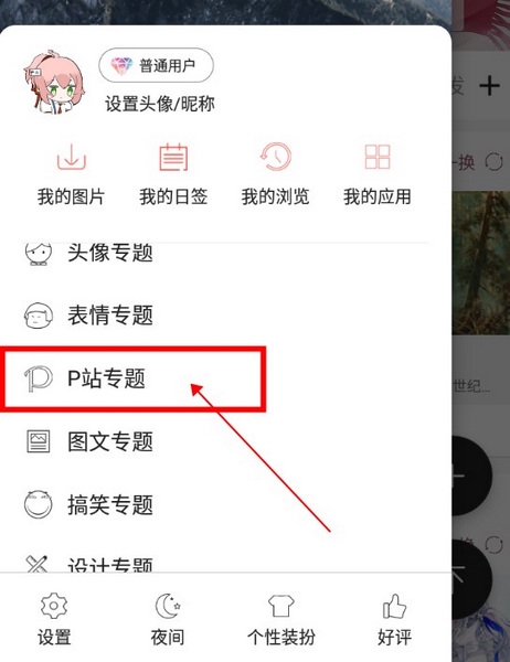 搜图神器pid检索