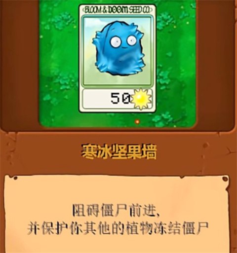 pvz真無(wú)雙版